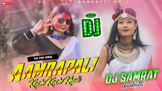 Amarpali_Re_Man_Kare_-_Kach_Dena_Khali_-_Bhojpuri_song_remix_-_DJ_Samrat_Bankatti