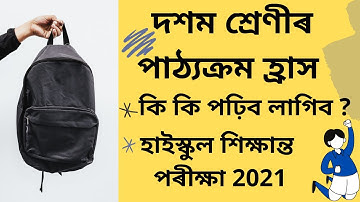 Seba New Syllabus for Class 10 2021 English|Assamese|Social Science|Science|Maths | All subjects
