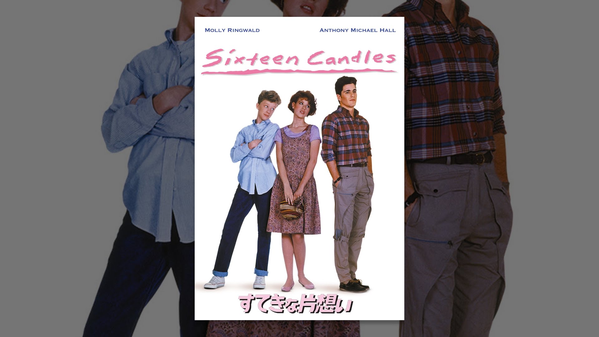 すてきな片想い すてきな片想い (字幕版) - YouTube