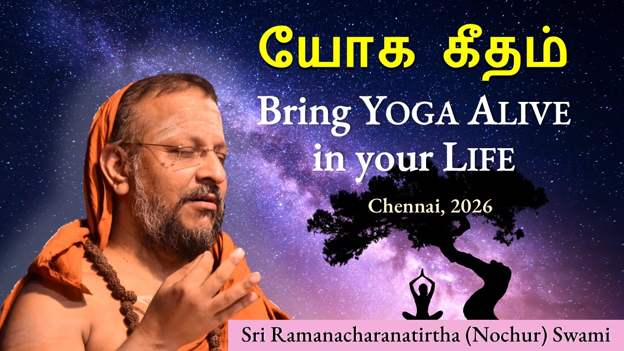 யோக கீதம் | Bring Yoga Alive in your Life | Tamil | Chennai | 2026