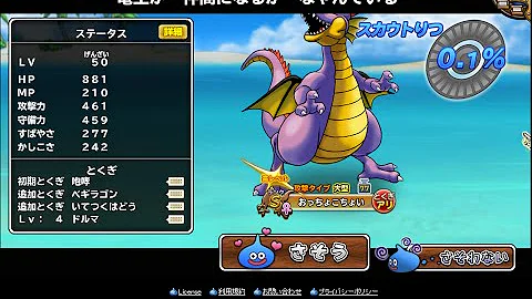 ドラゴンクエストモンスターズ シリアルコード