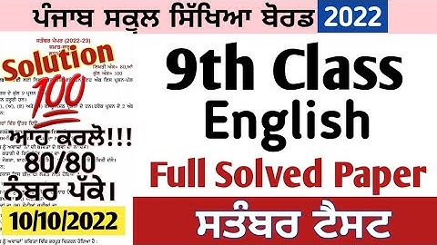 9th class English paper solution september 2022 , Class 9th English paper solution september 2022