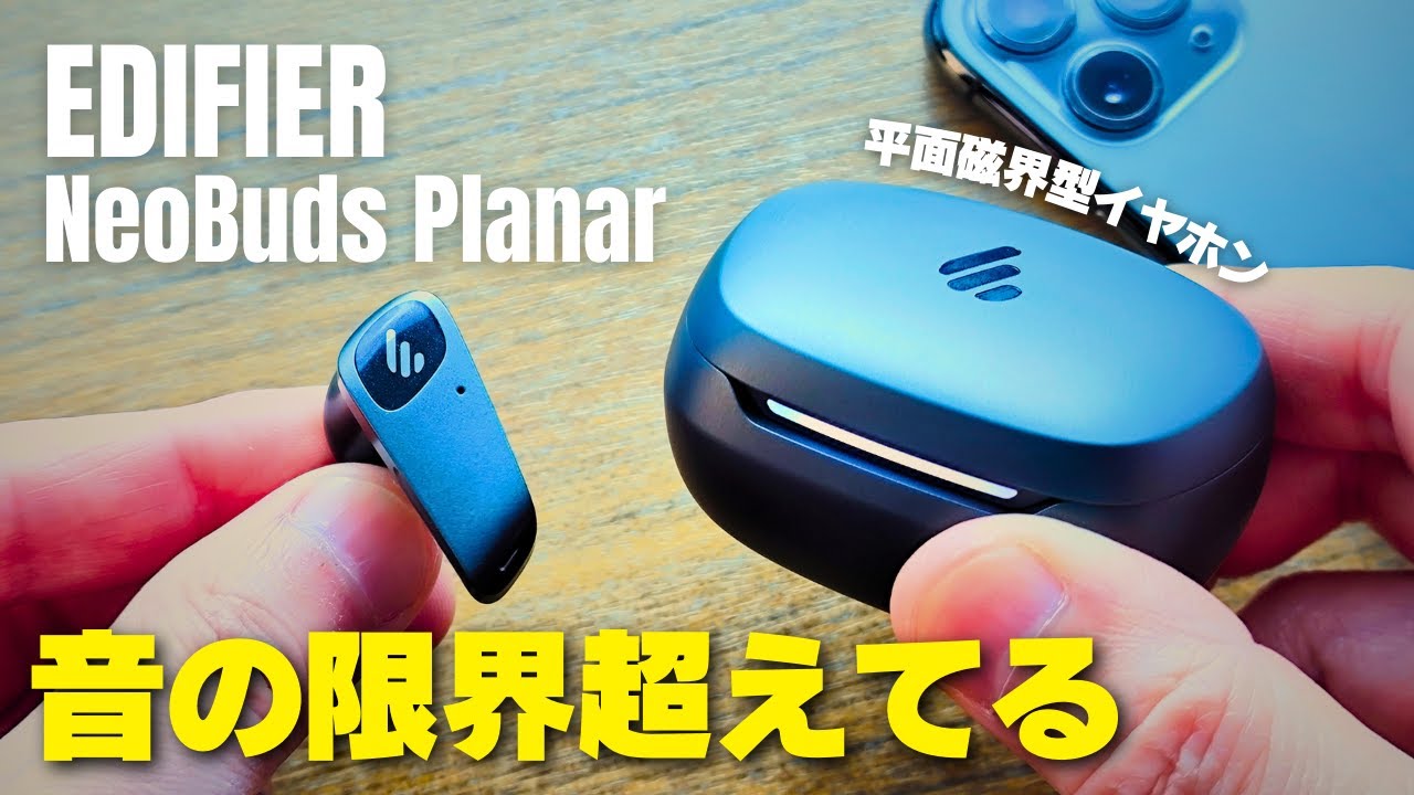 All-in-one in-ear type] EDIFIER NeoBuds Planar completely crosses
