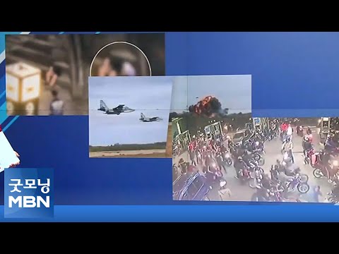 [인터넷 와글와글]돕는 줄 알았더니…/공격 없었는데…/50인의 떼강도? [굿모닝 MBN]