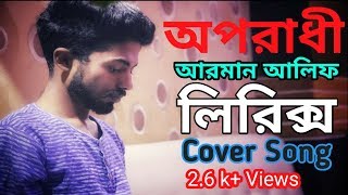 Video thumbnail of "Oporadhi | Lyrics | Arman Alif | Bangla New Song 2018"