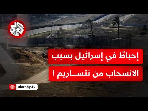 انسحاب الاحتلال من محور نتساريم لماذا تجنب الجيش الإسرائيلي التعليق على هذه الخطوة