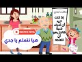 هيا نتعلم يا جدي /الصف الأول الابتدائي