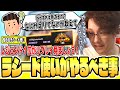 攻めるより攻めさせる動きを取り入れよう！レジェンド１位に君臨した竹内ジョンが教える"みんなが知らない強いラシードの立ち回り方"【竹内ジョン/スト６/切り抜き】