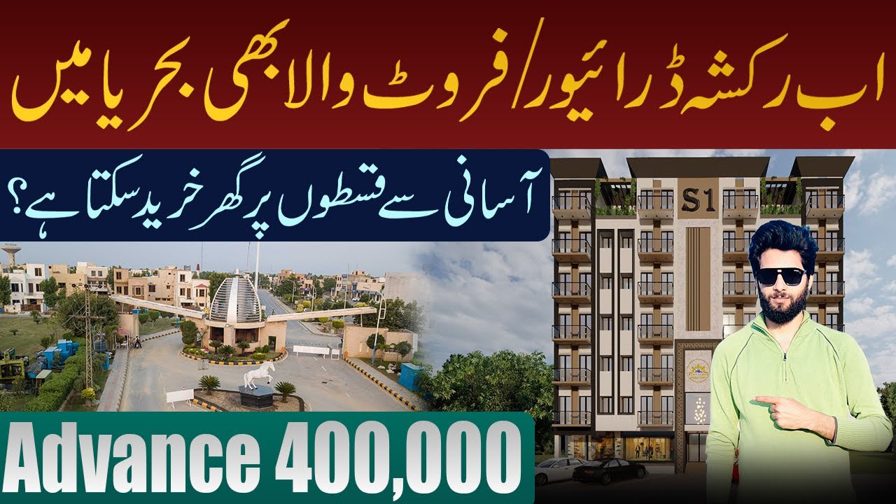 Apartment & Commercial Outlets On installment in Bahria Nasheeman Lahore | Sunspire 1 Tower