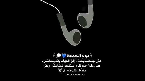 يسعد صباحكم | ستوري انستا | ليوم الجمعة |سورة الكهف