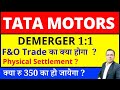 TATA MOTORS DEMERGER NEWS I TATA MOTORS SHARE LATEST NEWS I TATAMOTORS DEMERGER RECORD DATE