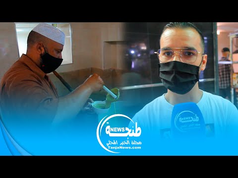 الموتشو أشهر مطعم لتقديم البيصار بطنجة يعود للعمل بعد أشهر من الإغلاق 