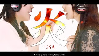 炎 / LiSA Covered by 櫻井もも×冨田菜々風