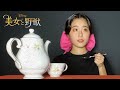 愛の芽生え |  Something There  (美女と野獣 | Beauty And The Beast)