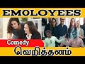 Employees verithanam  jsv thirai  entertainment comedy jsvthirai