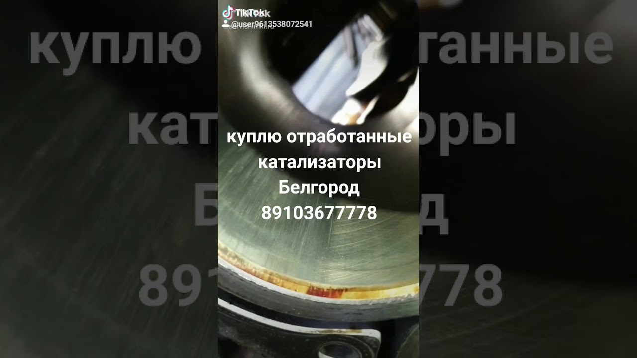 Порча на авто