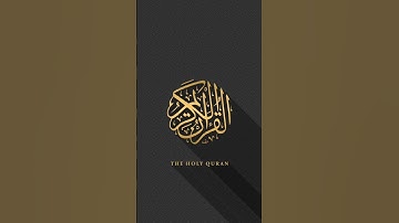 آية الكرسي بصوت القارئ سالم الرويلي