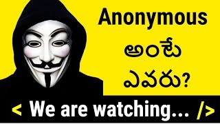 Anonymous in Telugu | Who is Anonymous | World's Biggest Hacker's Group #TeluguBadi
