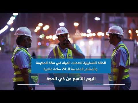 اليوم التاسع في حج 2022