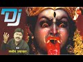 Kalo Ki Kaal Mahakali - Dj Remix - Manish Agrwal -  09300982985 !! Video Song