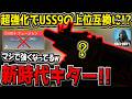 【CODM】超大幅強化でUSS9の完全上位互換になってしまった武器がヤバすぎる件【CODモバイル】