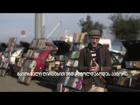 ირაკლი ფაღავა - რუბრიკა 41 გრადუსი - თავი