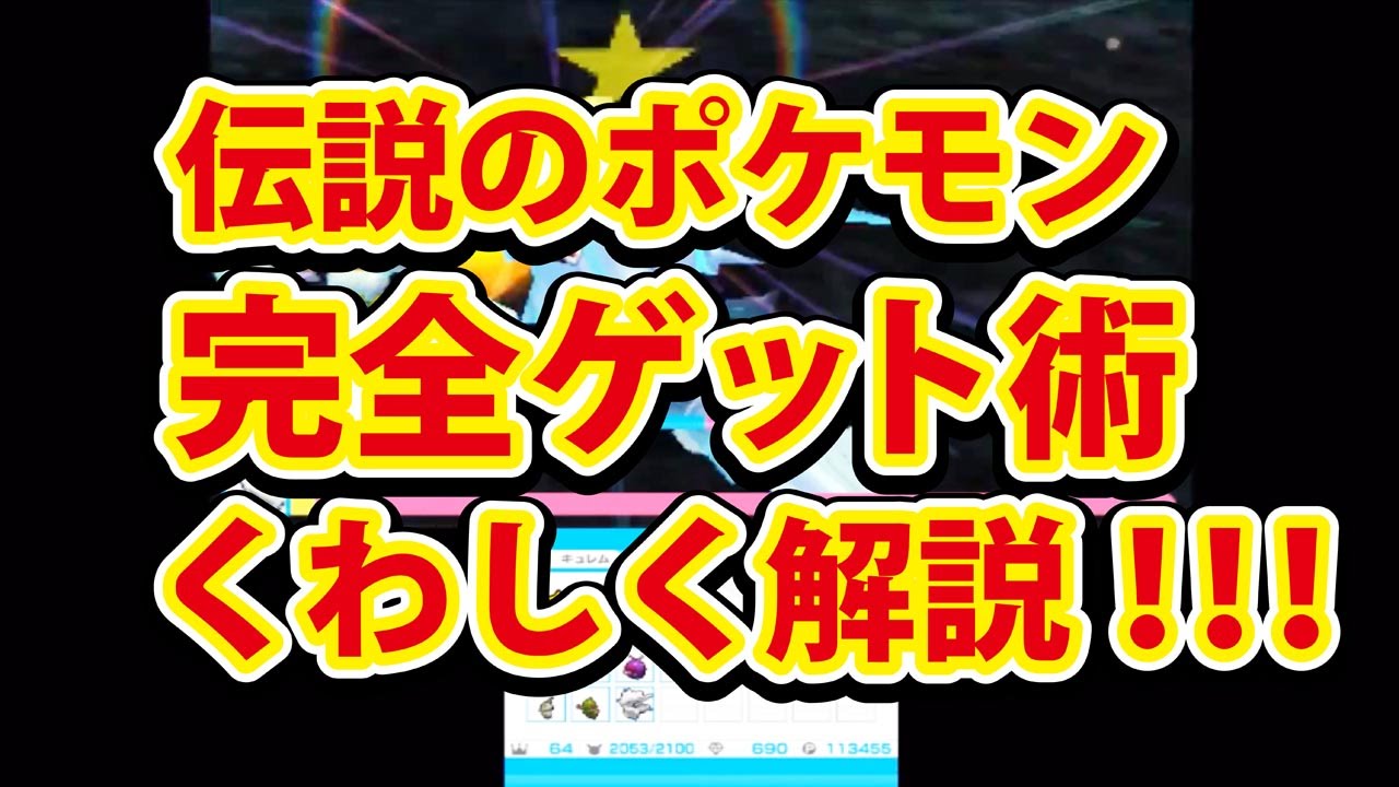 壁紙最高のトップ 人気のダウンロード みんなの ポケモン スクランブル あいことば 伝説 ポ ケモン