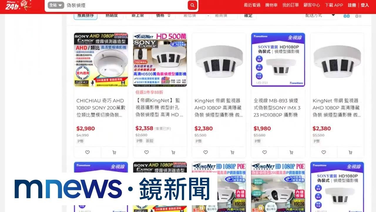 「偽裝式」監視器易購得　業者：降低監控壓迫感｜#鏡新聞