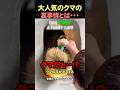 特別な事情があるクマの手が出てくるカフェの正体#shorts #海外の反応
