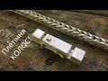 How it's made - Silver Bracelet 100g - Срібний Браслет 100 грам - Плетіння Колос - Замок Коробочка