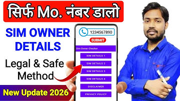SIM किसके नाम पर है कैसे जाने | How to Check SIM Owner Name Using Mobile Number | Legal Method 2026 