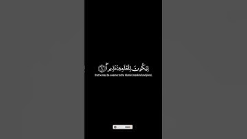 #القران_الكريم كروما شاشه سوداء🌿سورة الفرقان🌿تبارك الذي نـزل الفرقان على عبده🔥Surah Al-Furqan #quran