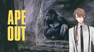 【APE OUT】物凄いジャズと共に最強霊長類が施設から脱出するゲーム【にじさんじ/加賀美ハヤト】