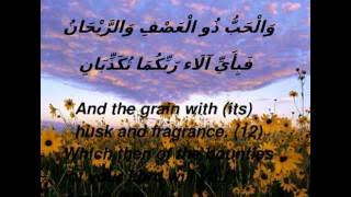 Sheikh Mustafa Ismail rare surah Ar-Rahman