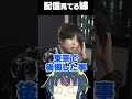 こっそり夫の配信を見ていた妻の反応がこれ。| ApexLegends #shorts #apex #エーペックス #ゲッダン