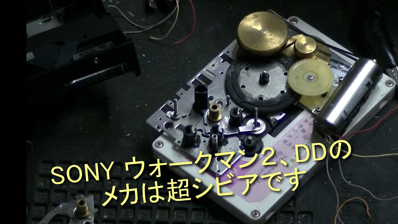 The SONY Walkman 2 DD mechanism is super sensitive - YouTube