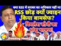 waman meshram: RSS छोड़कर बामसेफ में लोग क्यों हुए शामिल | vaman meshram speech | Bamcef News DDNRST