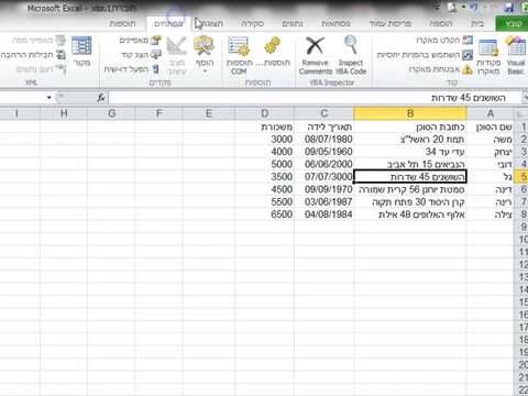 וִידֵאוֹ: איך אפשר פקודות מאקרו באקסל?
