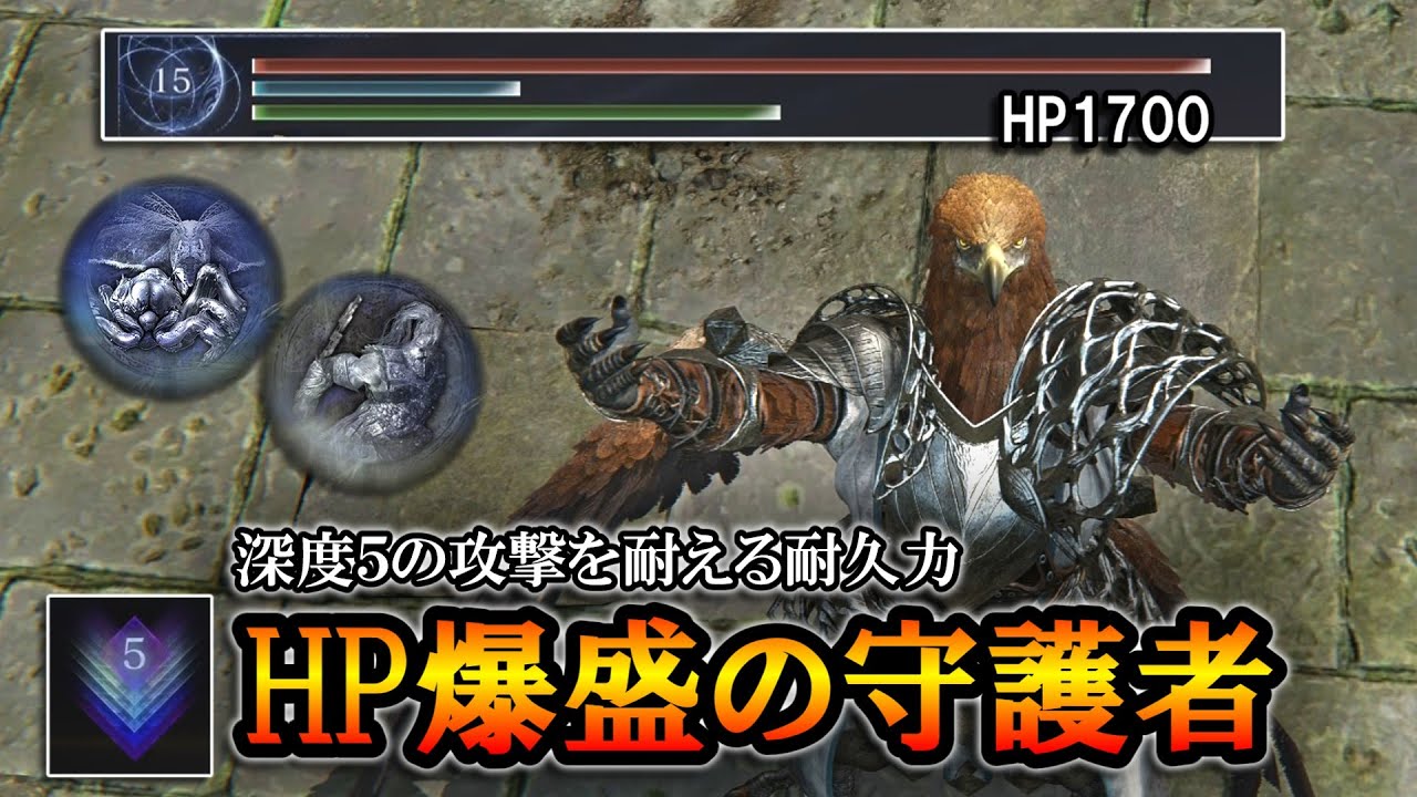 【ナイトレイン】深度５の攻撃を耐える耐久力。HP爆盛の守護者が強い。｜グノスター、フルゴール【エルデンリング】【ELDENRING NIGHTREIGN】