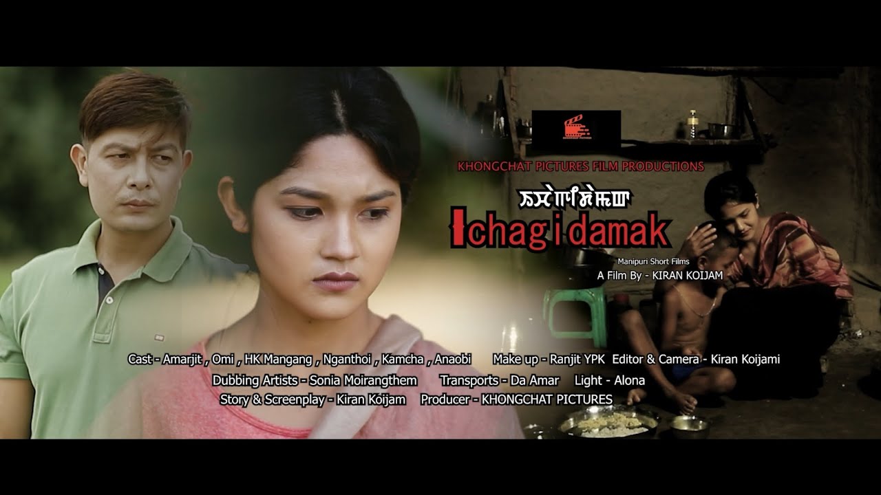 Ichagidamak || (Official video) || Manipuri short film.