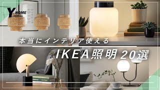 最終値下げ！！サスペンションランプ　天井照明　 IKEA mqdefault.jpg