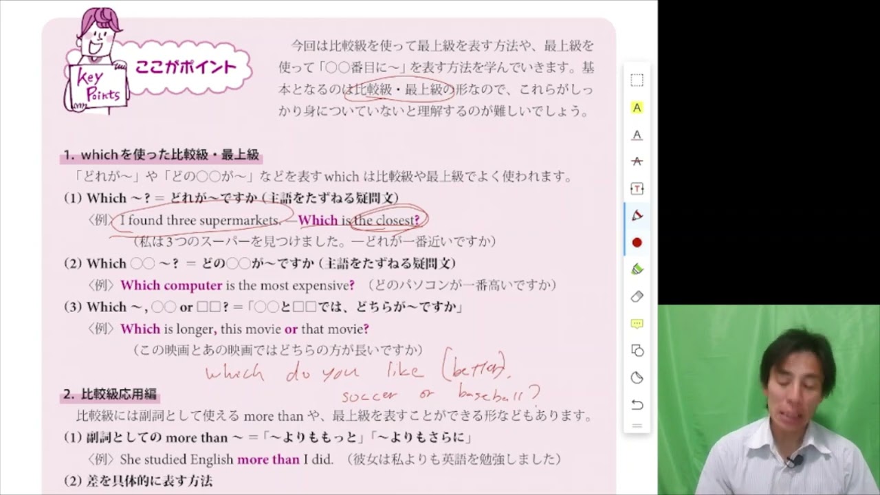 たくや式 どんどん読める 中学英語長文４ 中２ 比較 あさがく ジェーピー