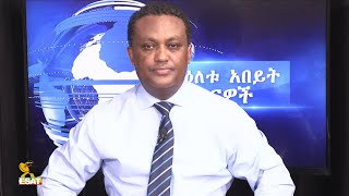 Ethiopia - ESAT DC Daily News Mon 30 Aug 2021