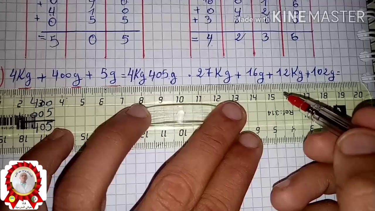 جمع الكتل للسنة الثالثة