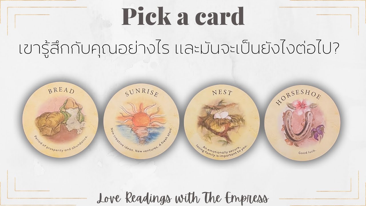 (อัพเดท ชัดๆ‼️)Ep.7 คนที่คุณนึกถึง… เขารู้สึกกับคุณอย่างไรแล้วมันจะเป็นยังไงต่อไป - Pick a card 🩷🌟