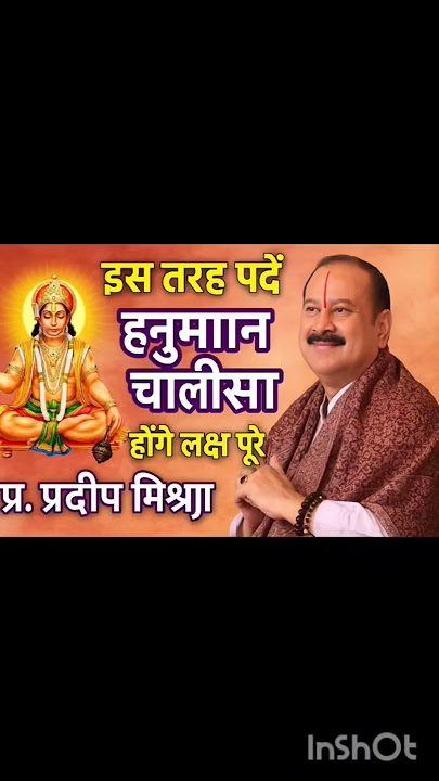 इस तरह पढ़े हनुमान चालीसा, होंगे लक्षय पूरे  I Pradeep Mishra | Hanuman chalisa | #bajrangbaan