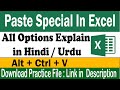 Paste Special in Excel All Options Explain in Hindi Urdu