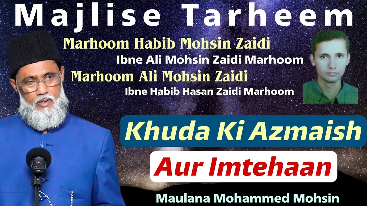 Khuda Ki Azmaish Aur Imtehan | Maulana Mohammad Mohsin | 2021 | 1442 H