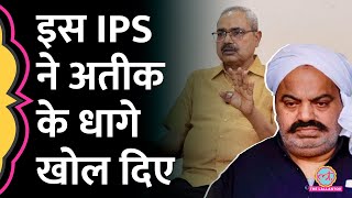 एक IPS ने Lallantop को बताई Atique Ahmad की अनसुनी कहानियां