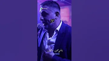 نعيم الشيخ ياما عيوني بالدمع 